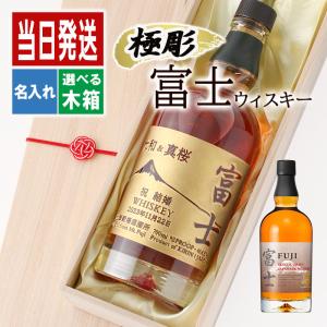 キリン（KIRIN） 御祝 誕生日 バレンタイン 富士御殿場蒸溜所 国産