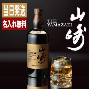 シングルモルト 山崎12年 700ml サントリー : 御用蔵 大川 - 通販
