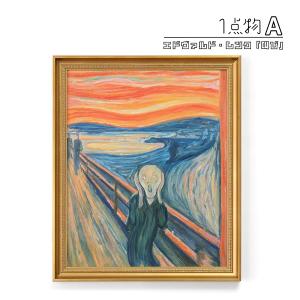 一点物】 油彩 複製画 フィンセント・ファン・ゴッホ 「星月夜