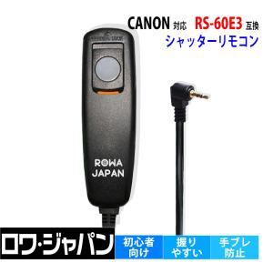 R2_b キャノン リモートスイッチ RS-80N3 互換品 AF対応 EOS 1D 6D 7D