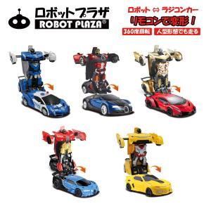 選べる 変形 ロボット おもちゃ ラジコンカー 誕生日プレゼント 子供 6
