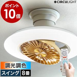 DOSHISHA（ドウシシャ） シーリングファンスイング 6畳 DCC-SW06EC