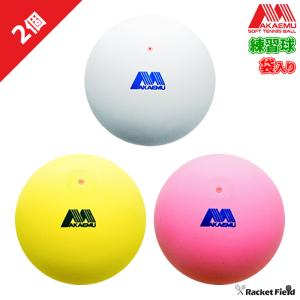 アカエム ソフトテニスボール 赤エム アカM ソフトテニス ボール 試合