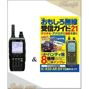 AR-DV10(ARDV10) SDRデジタル受信機 : e-connection - 通販 - Yahoo