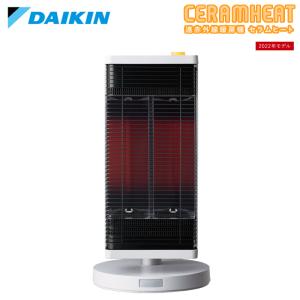 ダイキン（DAIKIN） 遠赤外線暖房機 セラムヒート 2022年モデル