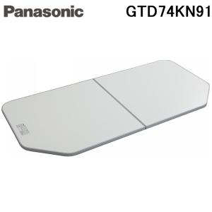 Panasonic（パナソニック） 送料無料 お風呂のふた （松下電工
