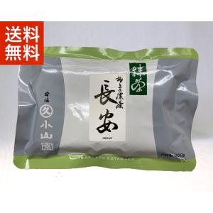 抹茶 宇治 丸久小山園 雲鶴 100g 袋詰（うんかく） 濃茶 薄茶 茶道