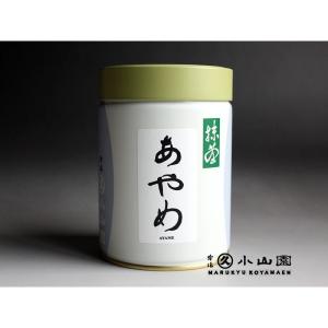 抹茶 宇治 丸久小山園 あやめ 100g 袋 製菓 緑茶 粉末 パウダー 京都産