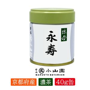 抹茶 宇治 丸久小山園 雲鶴 40g 缶詰（うんかく） 濃茶 薄茶 茶道 京都