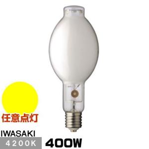 岩崎電気 「送料無料」岩崎 MF400LSH/U メタルハライドランプ 400W