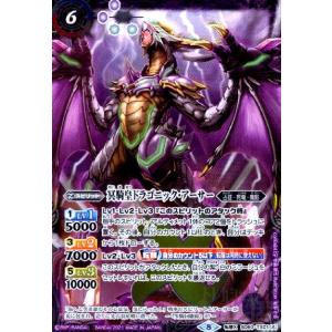 BANDAI（バンダイ） バトルスピリッツ P24-09 締騎皇イグドラシル