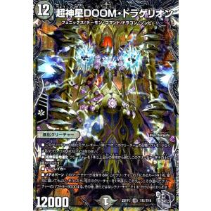 禁断英雄モモキングダムX(KGM)(M7・M40)/多色 デュエルマスターズ