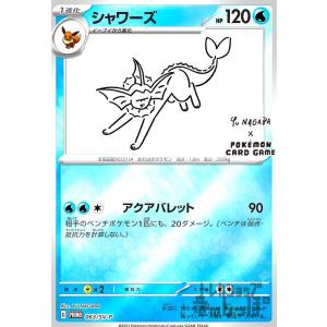 ミッキーマウス - ブレイブ・リトル・プリンス(アイコニック)(242/204