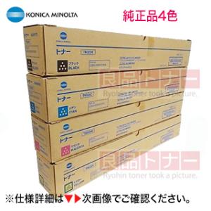 コニカミノルタ TN328 4本セット コニカミノルタ 純正トナー TN328 4本
