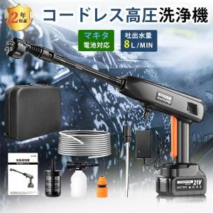 2026年1月】高圧洗浄機 コードレス 充電式（ケルヒャー）のおすすめ