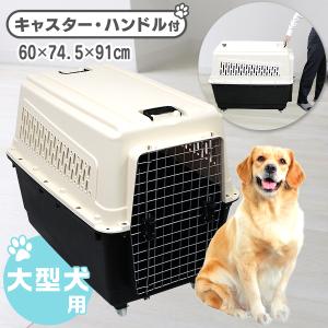 ペットメイト ウルトラバリケンネル 700 XXLサイズ ジャイアント 90