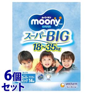 moony ユニチャーム ムーニーマン パンツタイプ スーパービッグ 男の子