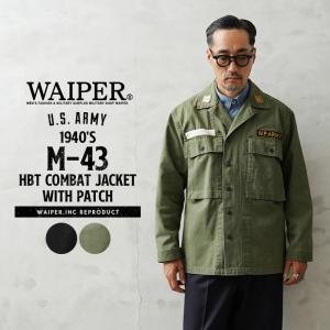 WAIPER.inc 米軍 1940's U.S.ARMY M-43 HBT コンバットジャケット