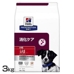 プリスクリプション・ダイエット ヒルズ 犬用 i/d コンフォート 消化