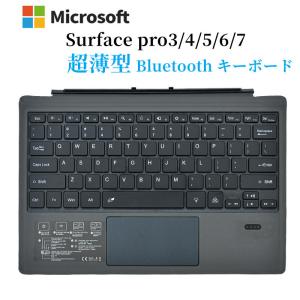 Surface Pro 9/Pro 8/Pro X /Pro 10, 11専用 キーボード タッチパッド