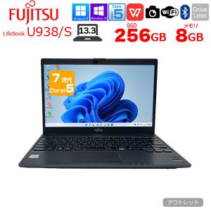 LIFEBOOK S 富士通 S938/S FMVS10001 Core i5 64bit 8GB メモリ 256GB
