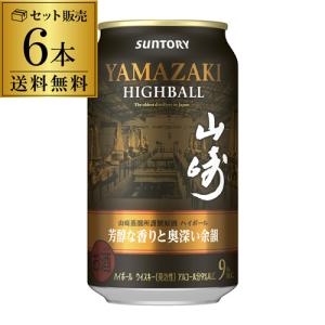 SUNTORY（サントリー） 送料無料 プレミアムハイボール 山崎 芳醇な