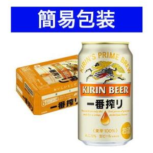 キリン（KIRIN） あすつく 送料無料 一番搾り 350ml×2ケース/48本