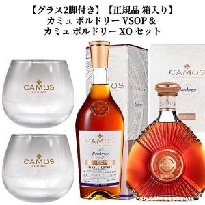 カミュ XO 40％ 700ml 箱入り 正規 （フランス コニャック ブランデー