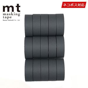 mt（エムティー） マスキングテープ 15巻セット マットブラック 黒