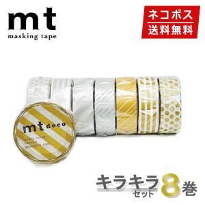 Shinzi Katoh マスキングテープ 10巻セット シンジカトウ 文学シリーズ