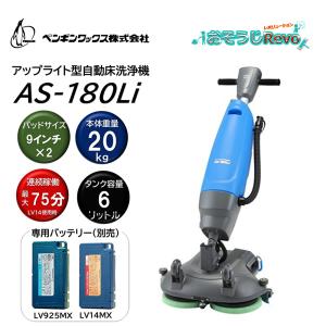 ペンギンワックス PenguinWax マイティメイドパワータンク4 EVO （1台