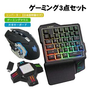 ゲーム5点セット ゲーミングキーボード マウス ヘッドセット マウス