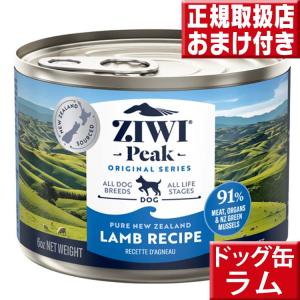 ZIWI Peak DOG ウェットフード缶詰 170g 6缶セット