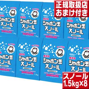 シャボン玉石けん シャボン玉スノール シャボン玉 純植物性スノール