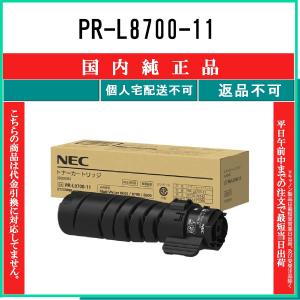 MultiWriter 【純正品】 純正 NEC トナーカートリッジ PR-L8700-65(PR