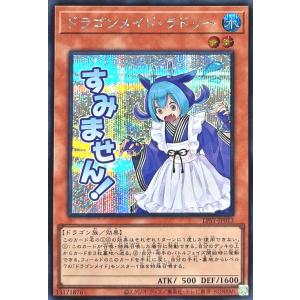 遊戯王 白銀の城のラビュリンス プリズマシク、スタンプ コナミ