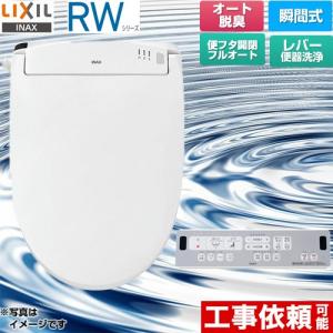 INAX（イナックス） LIXIL INAX シャワートイレ 温水洗浄便座 CW