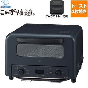 こんがり倶楽部 象印 オーブントースター サクふわトースト 80℃-高温