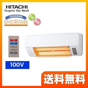 日立（HITACHI） ヒーター・ストーブ 単相交流100V HDD-50S ゆとらいふ