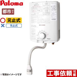 リンナイ（Rinnai） ガス瞬間湯沸器 RUS-V53YT WH-LPG ガス湯沸し器5号