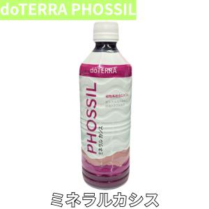 ドテラ doTERRA PHOSSIL 植物系総合 ミネラルカプセル 120粒 2027年5月