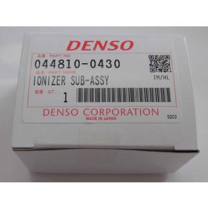 デンソー（DENSO） イオン発生ユニット044810-043(デンソー)車載用