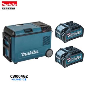 マキタ（makita） CW004GZ + BL4080F ×2本 40V 充電式保冷温庫 (青