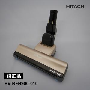 日立 ヘッドのみ D-DP28 サイクロン掃除機用 純正品【W9-14】 日立