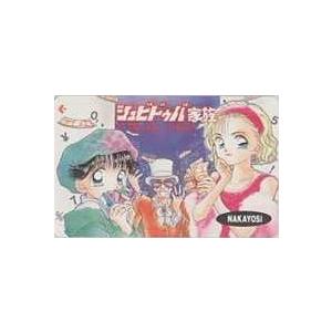 テレカ】池田貢 シュビドゥバ家族 なかよし 抽選テレカ テレホンカード