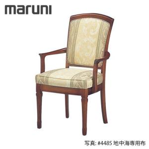 tetem様用♥マルニ木工 地中海シリーズ 肘掛付き ダイニングチェア 2脚