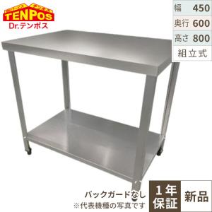 高さ800mm 作業台 | テンポスドットコム通販サイト