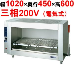 ガス上火式焼物器の通販ならテンポスドットコム