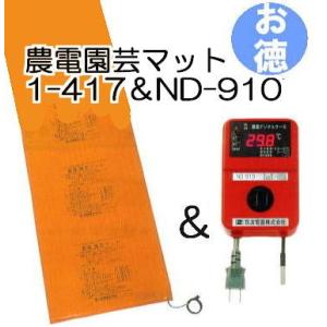 農電電子サーモ ND-910 コンセント1つ口 温床線・温床マットの温度管理