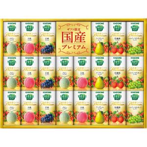 野菜生活100 ギフト カゴメ 野菜生活ギフト 国産プレミアム 紙容器 YP